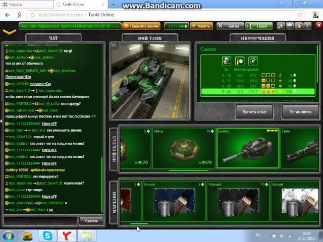 Тест сервер танки онлайн №1 от Krix888 http://test2.tankionline.com/