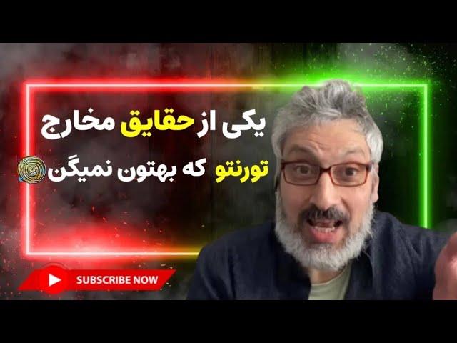 اطلاعات مخارج در تورنتو برای یک آدم با شغل ساده ، کامنت بگذارید که راجع به چه چیزها ئی براتون بگم