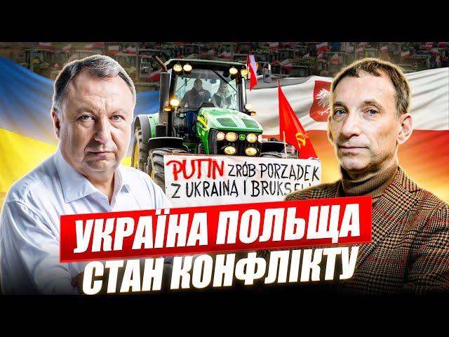 Княжицький і Портников: ПОВНЕ ЗАКРИТТЯ КОРДОНУ? Конфлікт Україна Польща Посилився @portnikov