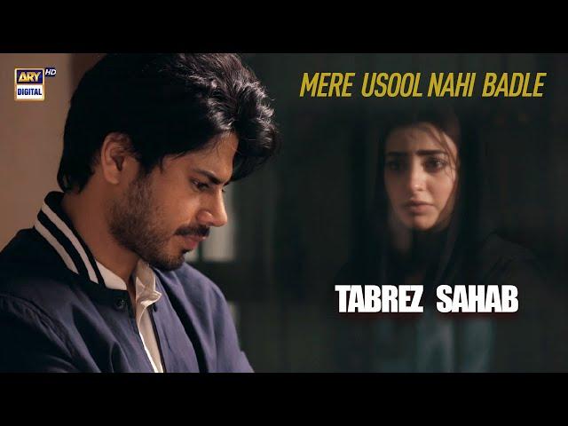 Mere usool aaj bhi wohi hain... Tabrez Sahab! | Jaan e Jahan | ARY Digital