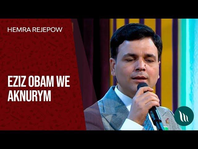 Hemra Rejepow - Eziz Obam, Aknurym | 2018 (Halk aYdym)