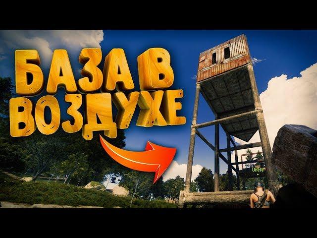 ЧИТЕРСКИЙ ДОМ В ВОЗДУХЕ! ● RUST #93