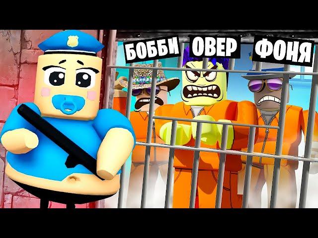 РЕБЕНОК БАРРИ ОХОТИТСЯ НА НАС! ПОБЕГ ИЗ ТЮРЬМЫ В ROBLOX