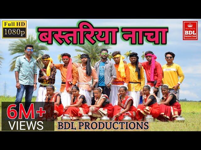 BASTARIYA NACHA [OFFICIAL MUSIC VIDEO 2K20]