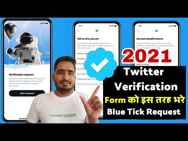 Twitter verification form 2021 को इस तरह से भरे || Twitter Blue Tick form || Get verified on Twitter