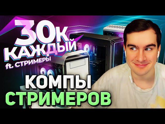 Братишкин СМОТРИТ - ЗАКАЗАЛ ТРИ ИГРОВЫХ ПК ЗА 30К на AVITO - КТО ОБМАНЕТ?