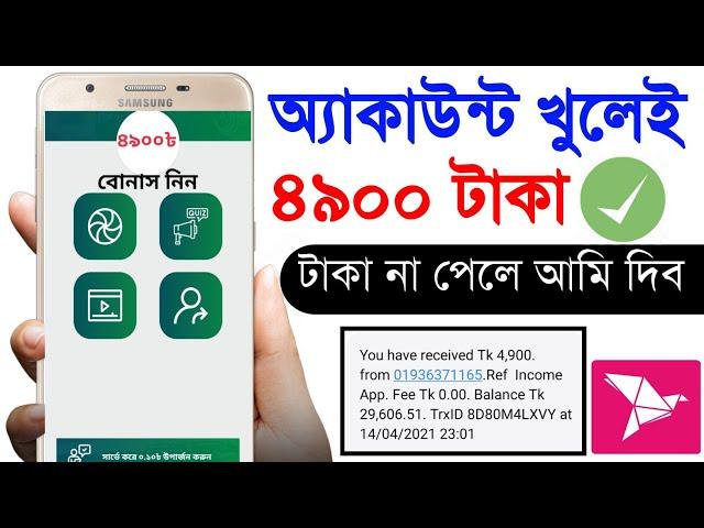 Earn 4900 taka perday bkash payment 2021 | New online income tutorial 2021 | Best online income App