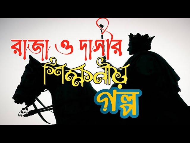 Islamic Educational Story || Islamic Educational Story Bangla || BD Creator Studio