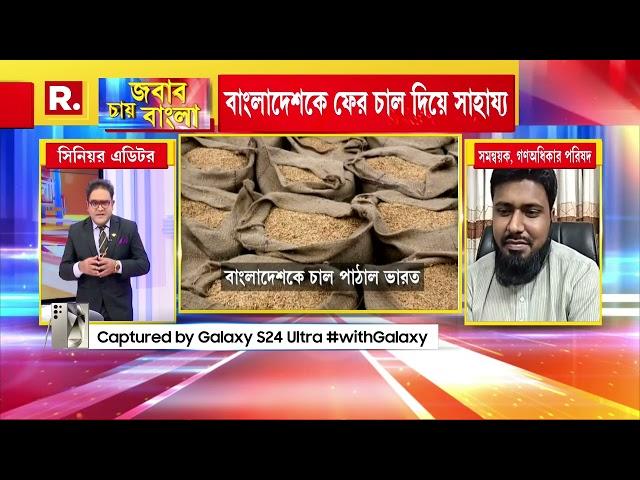 Jabab Chay Bangla | বাংলাদেশে পণ‍্য পাঠাতে কত সময়? |  'জবাব চায় বাংলা'