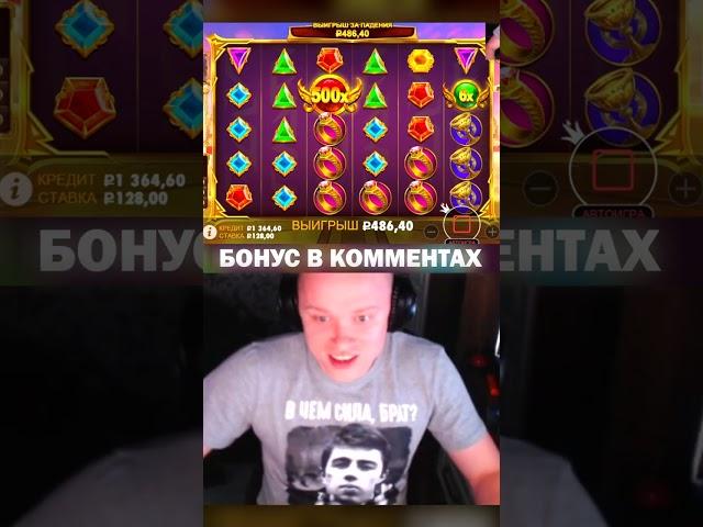 АПАСНЫЙ ПОЙМАЛ БОМБУ 500X В СПИНЕ И ВЫИГРАЛ 2000X #apasnayaryka #апасный