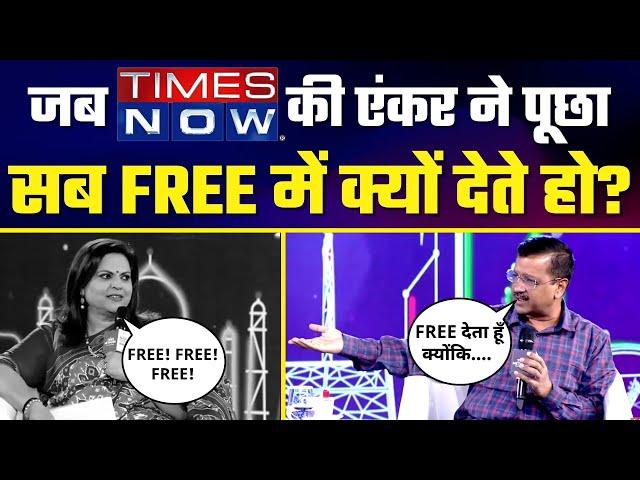 Freebies पर Navika Kumar ने पूछा सवाल, Kejriwal ने दिया  Savage Reply  | #TimesNowSummit2021