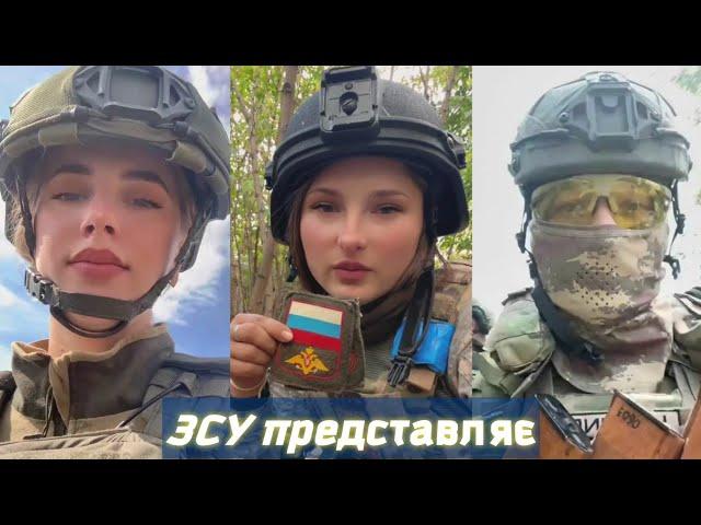 ЗСУ представляє.  Ukrainian TIK TOK Armed Forces of Ukraine  0.26