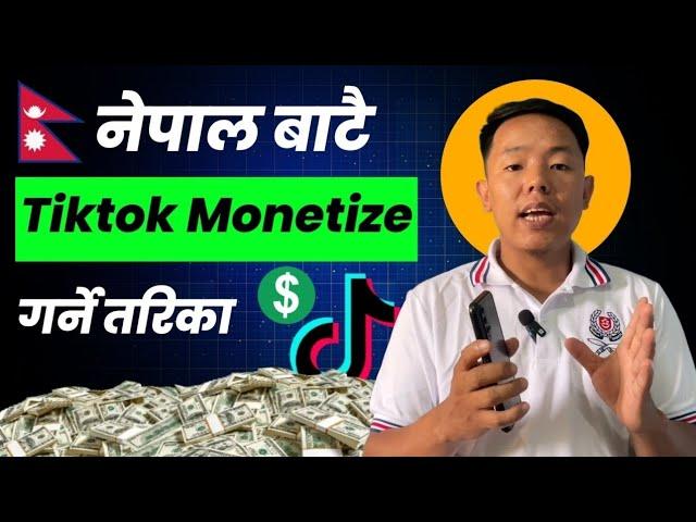 Tiktok Monetization Nepal || How To Monetize Tiktok In Nepal