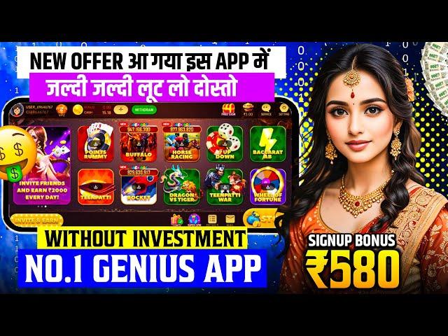 NO INVESTMENT Earning App Today | New Teen Patti Earning App | Teen Patti Real Cash Game