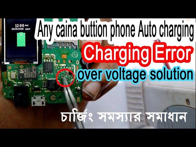 Charging Error Problem Solution | China Keypad phone auto Charging Solution