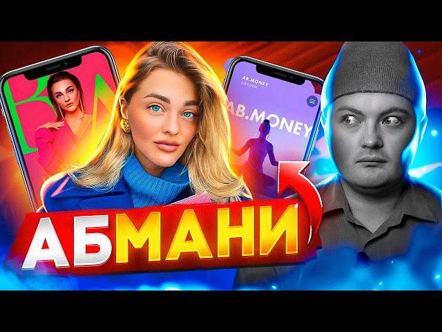 ДЕНЬГИ В ТРУБУ: Прошел марафон Ab Money / Александра Белякова стала Sasha Belair /Денежные медитации