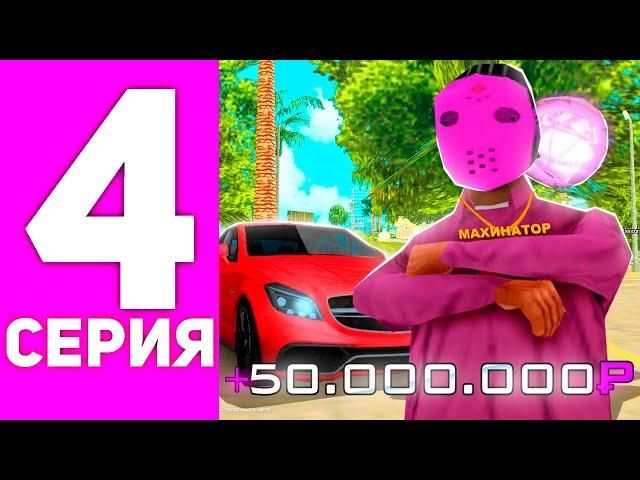 #4 ПУТЬ ПЕРЕКУПА В GTA CRMP | УДАЧНЫЙ МАССОВЫЙ СЛЕТ на НАМАЛЬСК РП