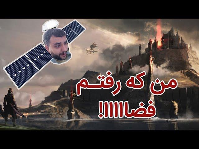 دوتا 2 : زاویه دوربین ماهواره تو بازی