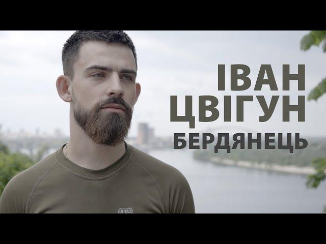 "Хтось через Тису пливе, хтось на штурм іде" - Іван Цвігун на Brd24