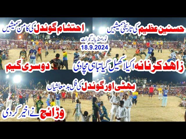 23.9.2024,Samoot club vs Bhatti Club,Mirza Hasnain azeem,Naveed warraich,best match 2024,New match