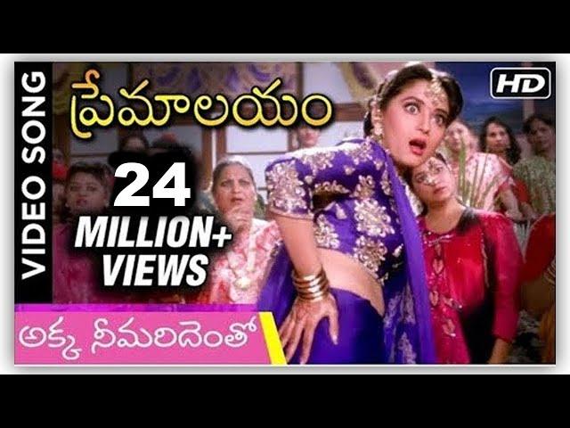 Premalayam Movie Video Song అక్క నీ మరిదెంతో | Salman Khan | Madhuri Dixit | Rajshri Telugu