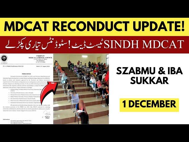 MDCAT Reconduct Test Date in IBA Sukkar SIndh & SZABMU MDCAT 2024 | PMDC Latest News