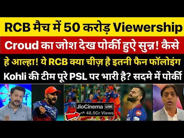 Pak Media Shocked 50 Crore Live Viewership On Jio Cinema In RCB vs CSK Thriller Match 2024