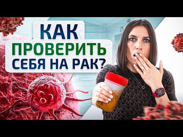 9 основных признаков онкологии. Как распознать рак?