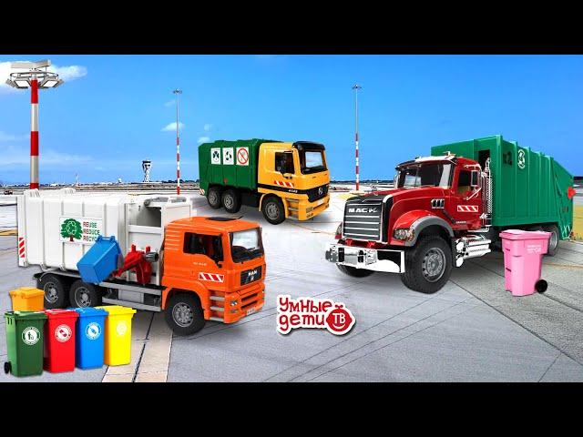 Garbage Trucks | How Special Equipment Works | Video About Cars for Kids