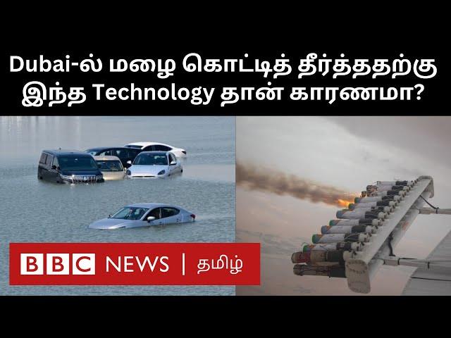 Dubai Flood: துபாயில் பெய்த அதீத மழைக்கு Cloud Seeding காரணமா? உண்மை என்ன?