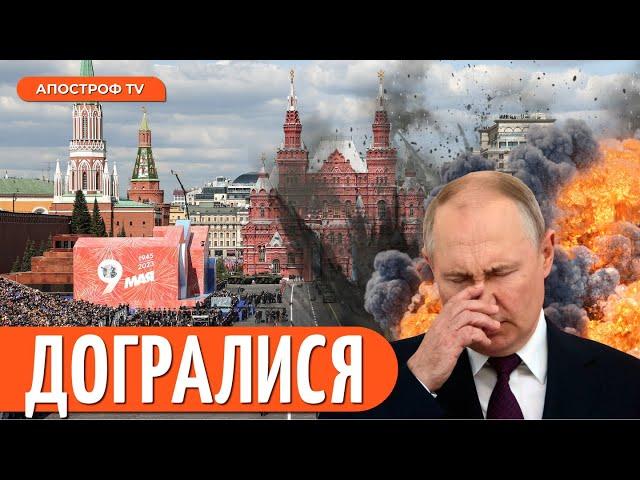  КАТАСТРОФА "9 МАЯ" для Росії: у Путіна великі проблеми