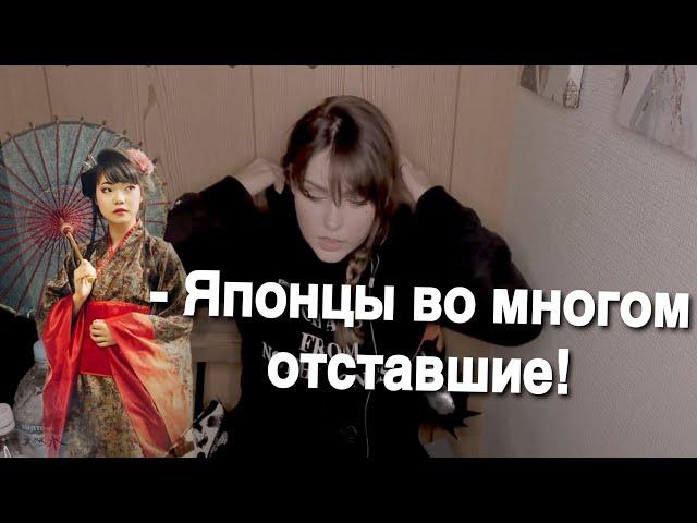 Алина Рин поясняет за отсталость Японцев! Alina Rin нарезки!