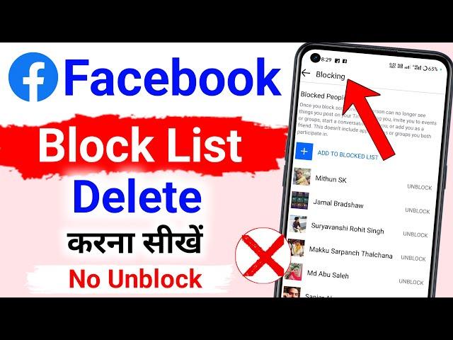 facebook block list delete kaise kare / how to delete facebook block list without unblock