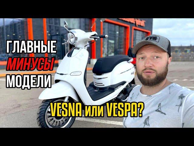 Minsk Vesna аналог или дешевая копия Vespa? Что лучше бу Веспа или новая Весна