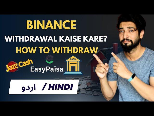 Binance se withdrawal kaise kare | how to withdraw money from binance in Pakistan