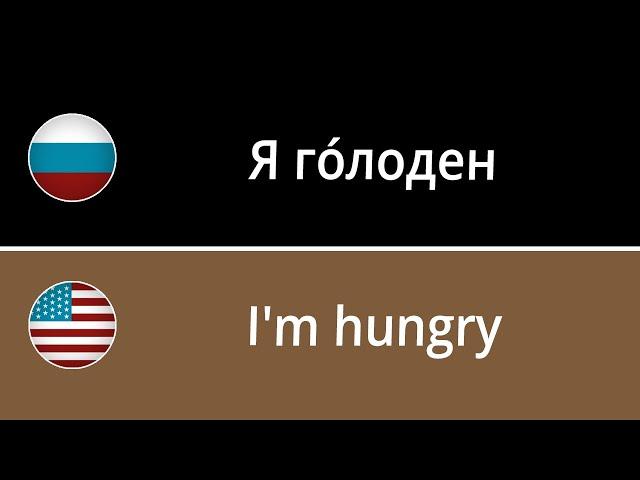 Learn 150 Russian Phrases for Absolute Beginners // 1