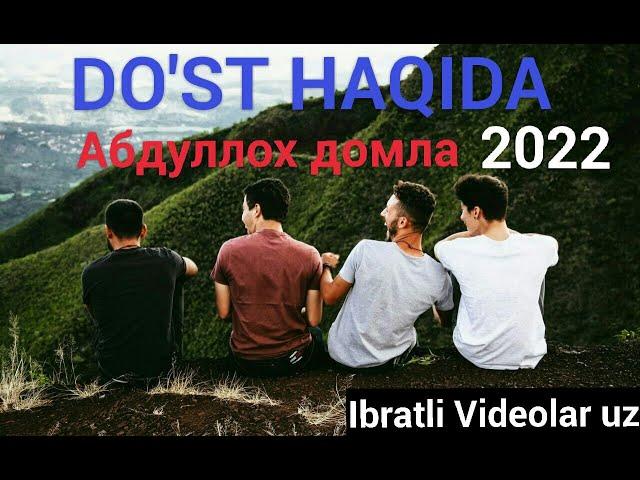 Abdulloh Domla Do'st xaqida  maruza 2022 | Абдуллоҳ Домл | Qiyomatli do'st Abdulloh domla