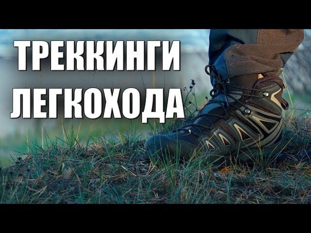 ТРЕККИНГИ ЛЕГКОХОДА, Salomon x ultra 3 mid gtx