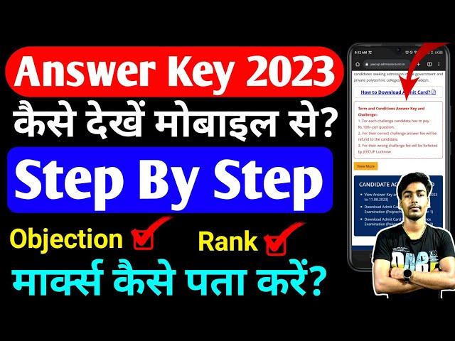 Up Polytechnic Answer Key 2023 || Jeecup Answer Key 2023