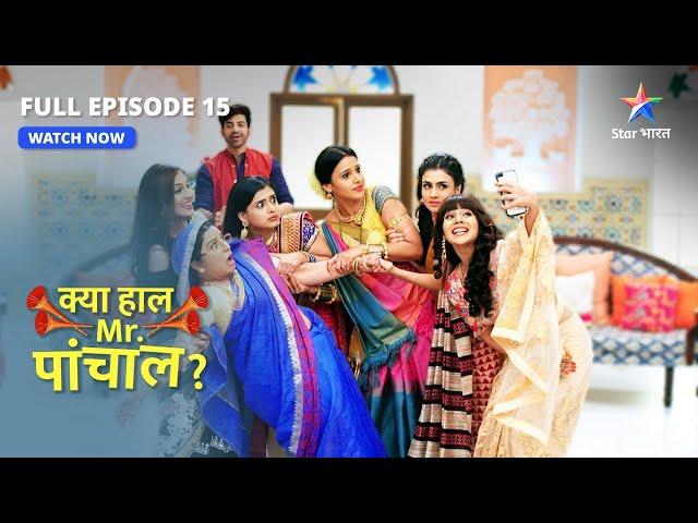 FULL EPISODE 15 | Kya Haal Mr. Paanchal | KKanhaiya ki madad kaise karegi Kunti? #starbharatcomedy