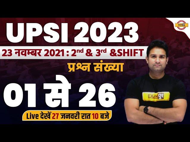 UP SI 2023 | UPSI MATHS CLASSES | UPSI 2021 MATHS QUESTIONS PAPER I UPP MATHS PRACTICE |BY MOHIT SIR