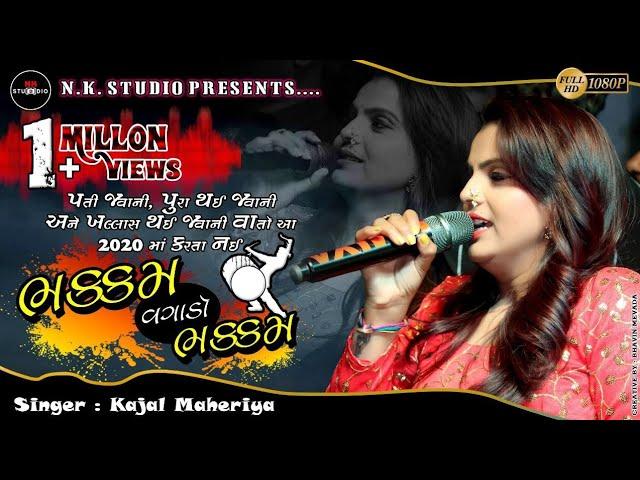 Kajal Maheriya || ભકકમ વગાડો ભક્કમ||New style live Progaram 2020 || NK STUDIO