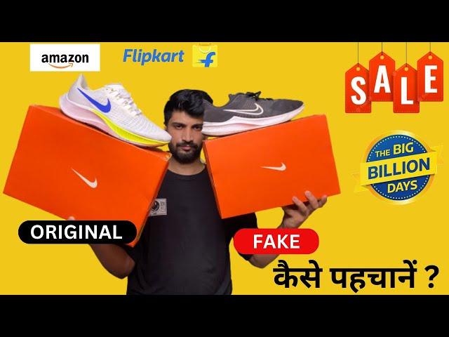 Fake shoes from Flipkart? | Real and Fake Nike Shoes