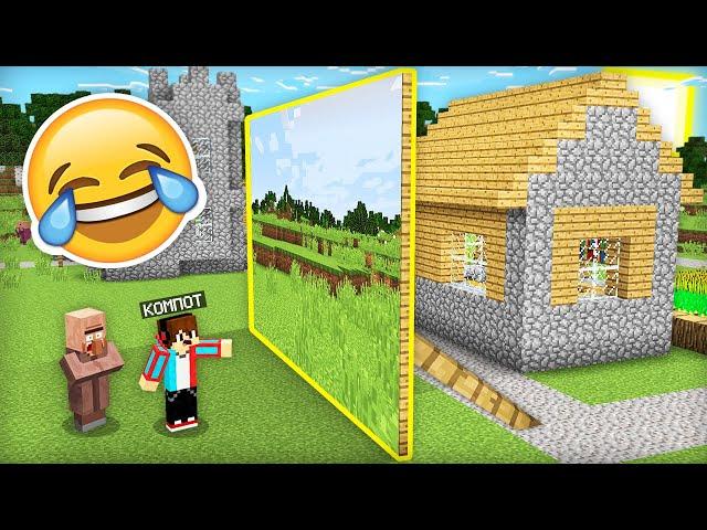 Я СПРЯТАЛ ДОМ ЖИТЕЛЯ И ЗАТРОЛЛИЛ ЕГО В МАЙНКРАФТ | Компот Minecraft