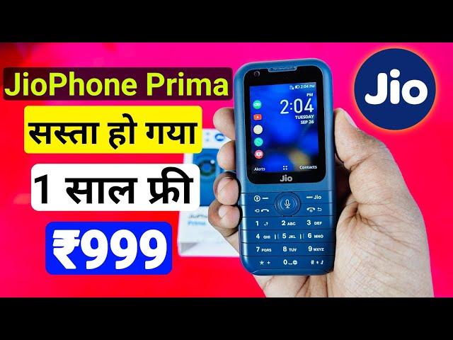 New Jio Phone Prima 4G Price Drop | Jio Prima 4G | Jio Phone 2024