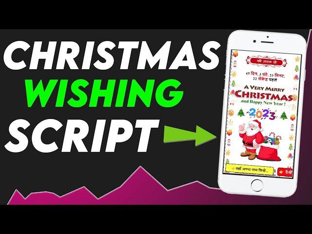 Merry Christmas wishing Script for blogger | Christmas pro wishing blogger Script 2020, 25thDecember