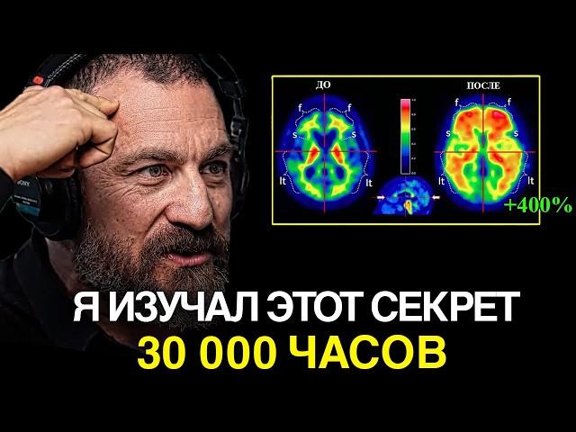 НЕЙРОУЧЕНЫЙ: Как Учиться в 10 раз БЫСТРЕЕ