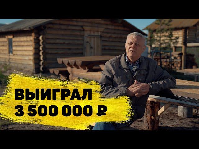 «Жилищная лотерея» отзывы реальных людей. Александр Сокуров выиграл 3 500 000 ₽