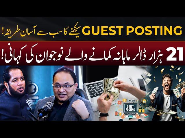 How to Learn & Earn from Guest Posting? | Hafiz Ahmed Podcast