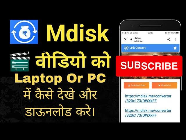 How to Play MDisk (M-disk) Videos on Laptop & PC 2022 #RKTechVision #Telegram #Mdisk
